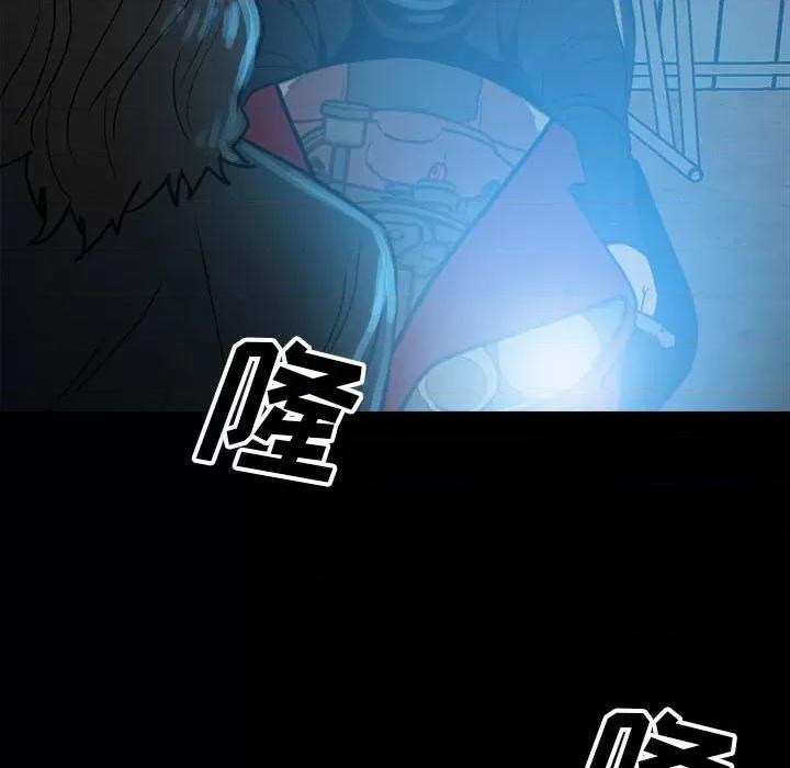 彻保：Villain 彻保：Villain-第 102 话 第162页