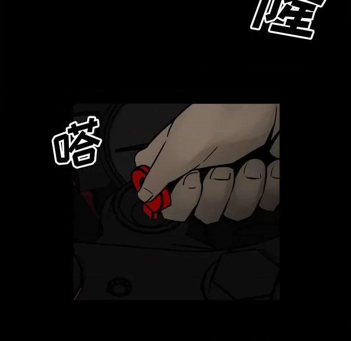 彻保：Villain 彻保：Villain-第 102 话 第163页