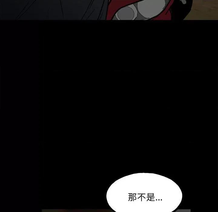 彻保：Villain 彻保：Villain-第 102 话 第166页