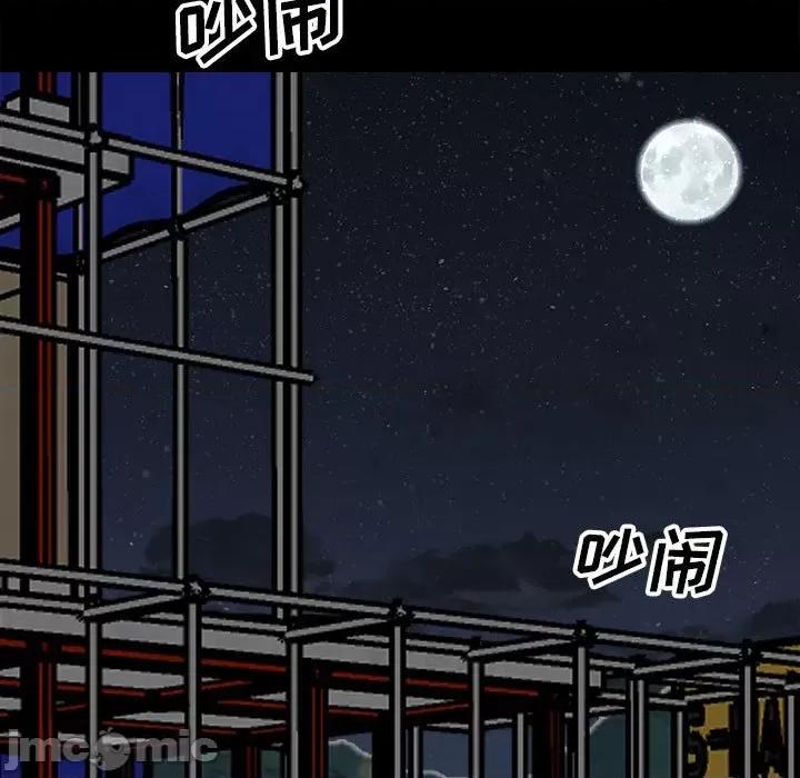彻保：Villain 彻保：Villain-第 103 话 第5页