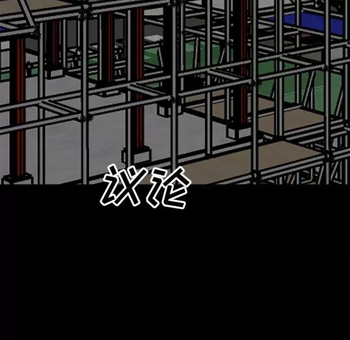 彻保：Villain 彻保：Villain-第 103 话 第7页