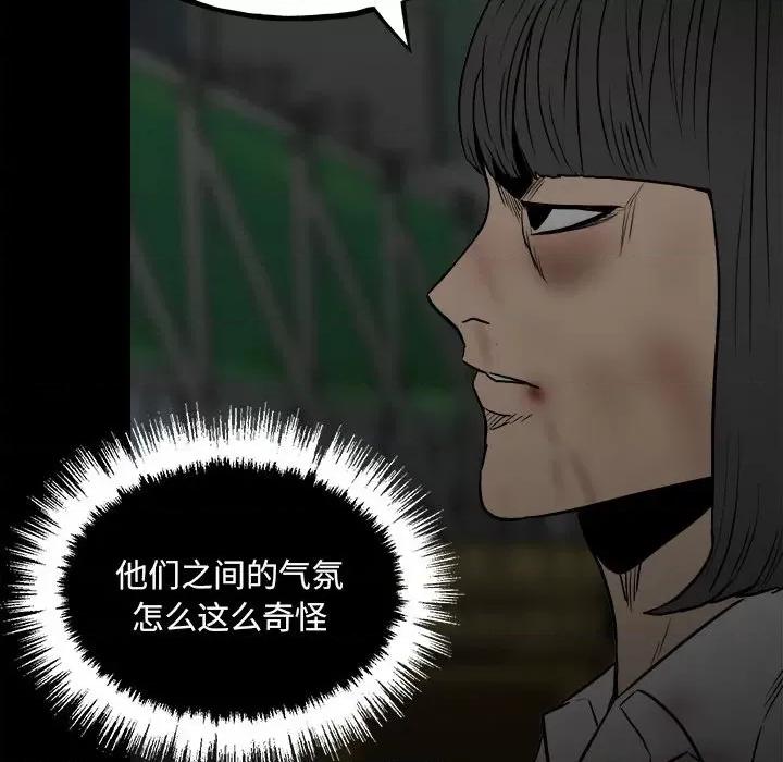 彻保：Villain 彻保：Villain-第 103 话 第23页