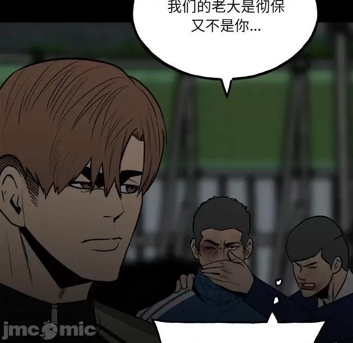彻保：Villain 彻保：Villain-第 103 话 第40页