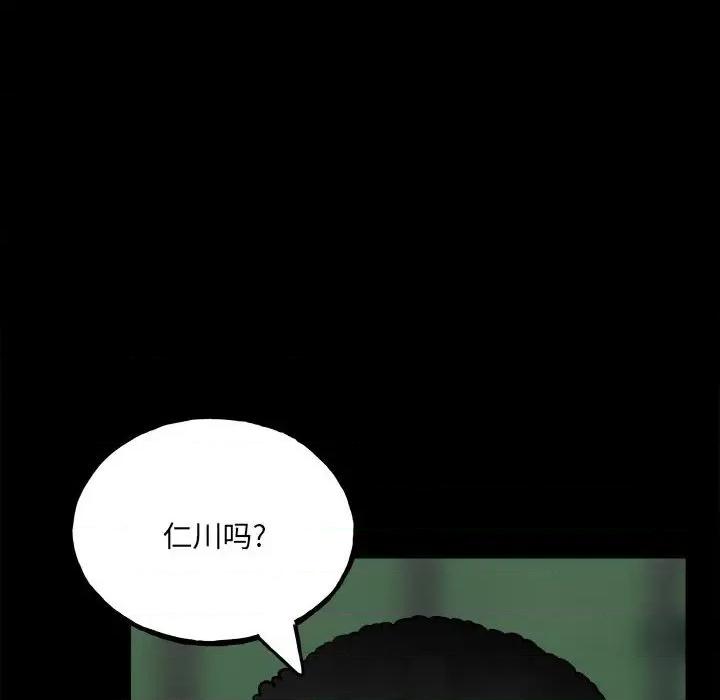 彻保：Villain 彻保：Villain-第 103 话 第62页