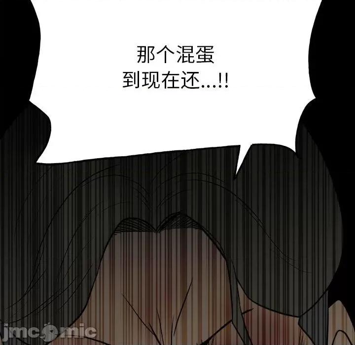 彻保：Villain 彻保：Villain-第 103 话 第65页