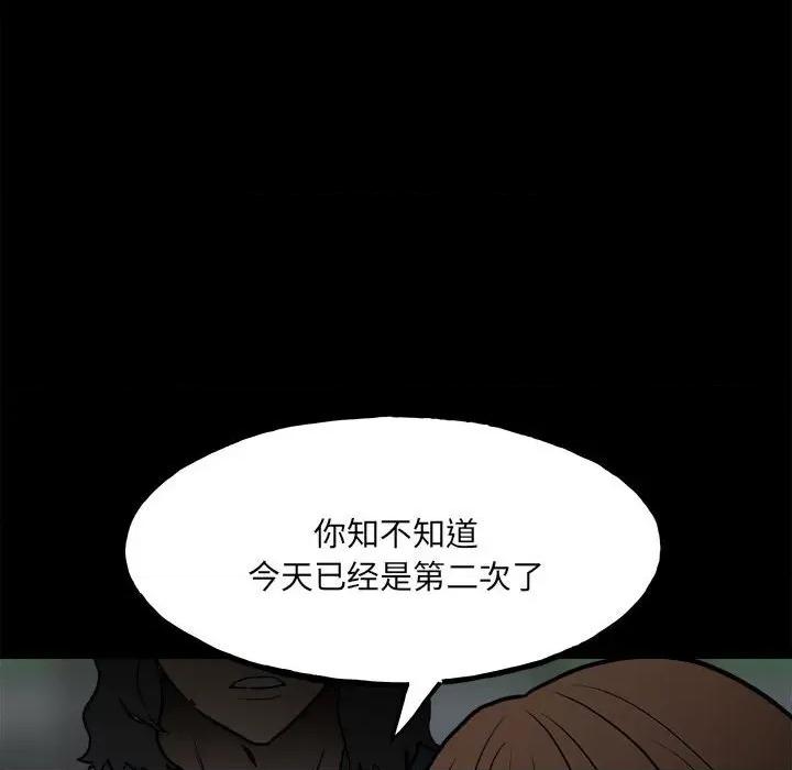 彻保：Villain 彻保：Villain-第 103 话 第116页