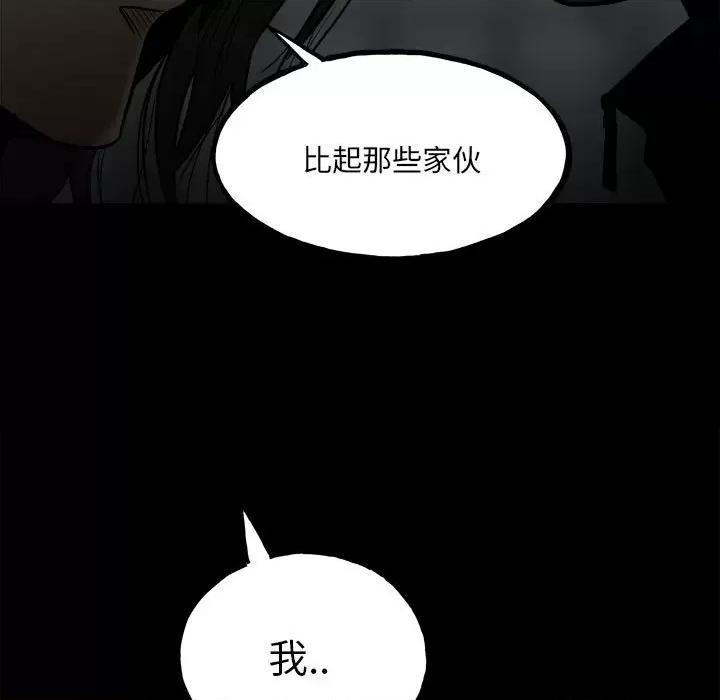 彻保：Villain 彻保：Villain-第 103 话 第134页