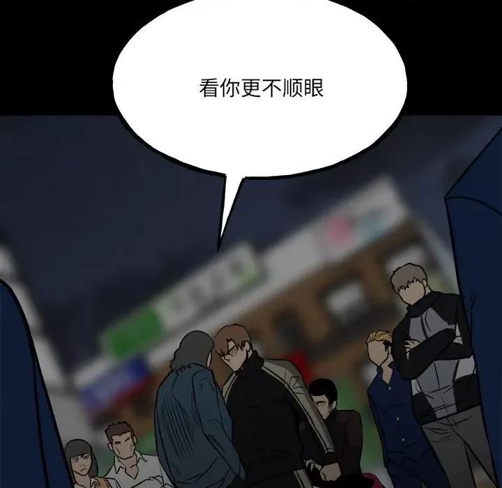 彻保：Villain 彻保：Villain-第 103 话 第136页