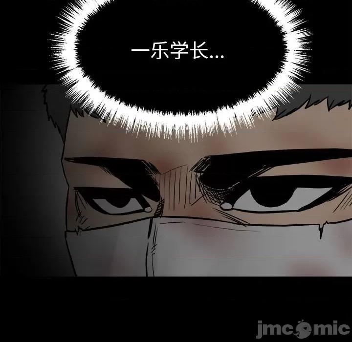 彻保：Villain 彻保：Villain-第 103 话 第145页