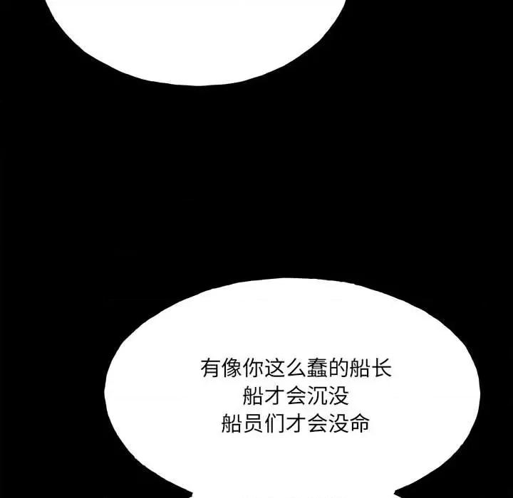 彻保：Villain 彻保：Villain-第 103 话 第148页