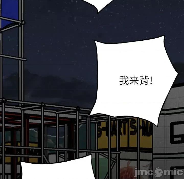 彻保：Villain 彻保：Villain-第 103 话 第170页