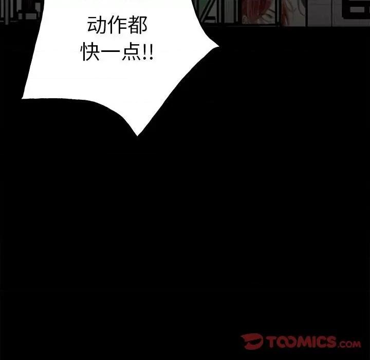 彻保：Villain 彻保：Villain-第 103 话 第171页