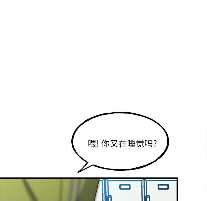 彻保：Villain 彻保：Villain-第 104 话 第8页