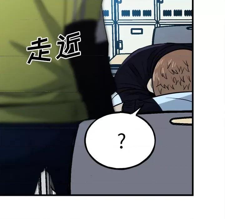 彻保：Villain 彻保：Villain-第 104 话 第9页