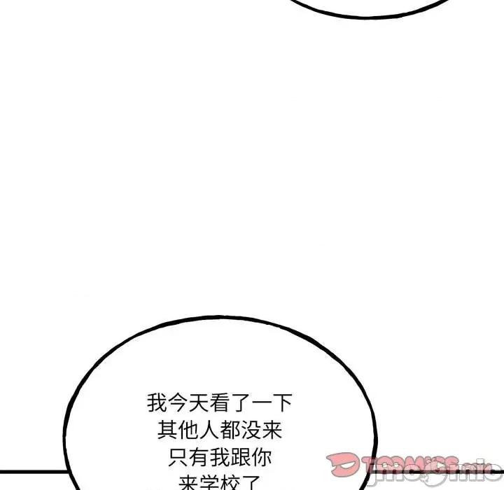 彻保：Villain 彻保：Villain-第 104 话 第15页