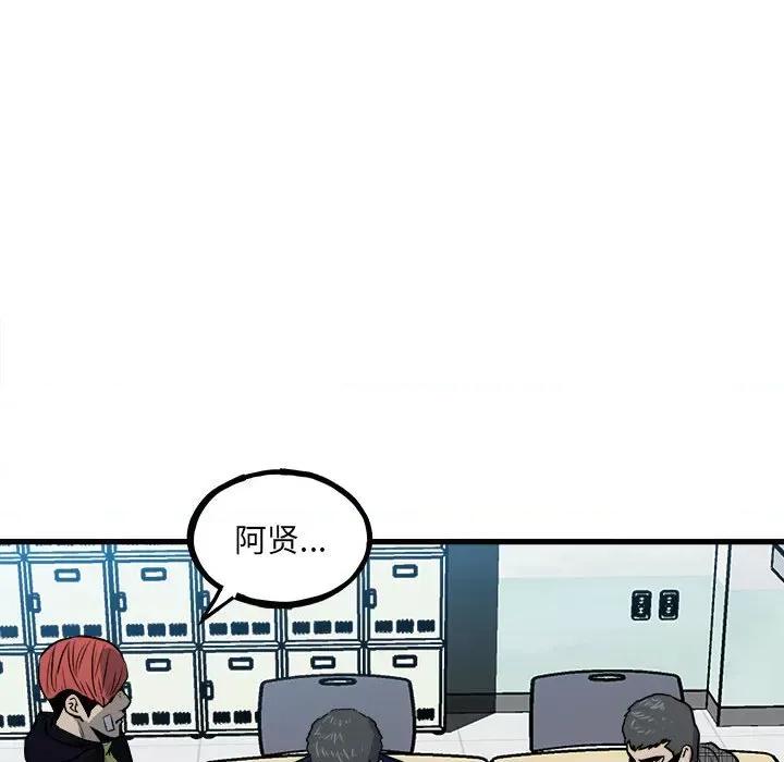 彻保：Villain 彻保：Villain-第 104 话 第24页