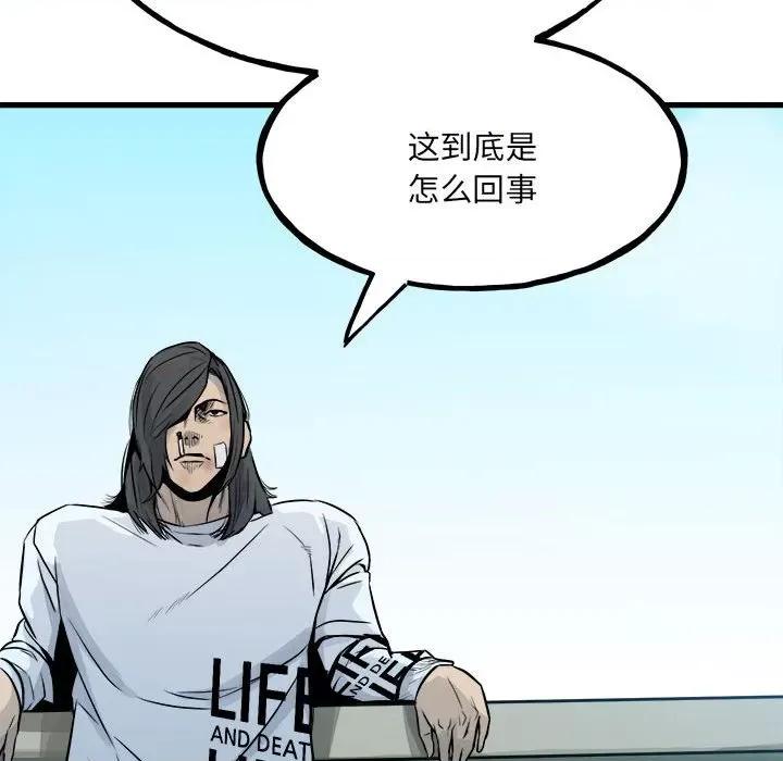 彻保：Villain 彻保：Villain-第 104 话 第32页