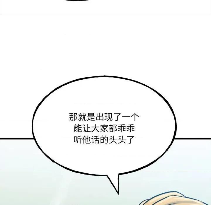 彻保：Villain 彻保：Villain-第 104 话 第34页