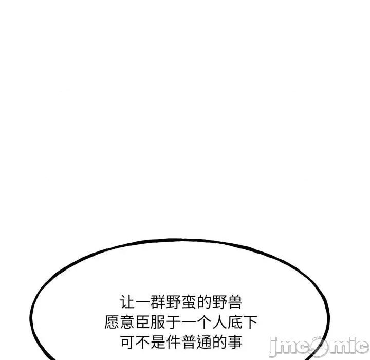 彻保：Villain 彻保：Villain-第 104 话 第40页