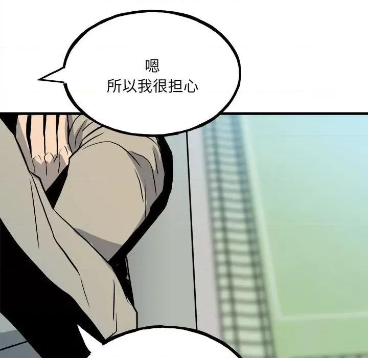 彻保：Villain 彻保：Villain-第 104 话 第49页