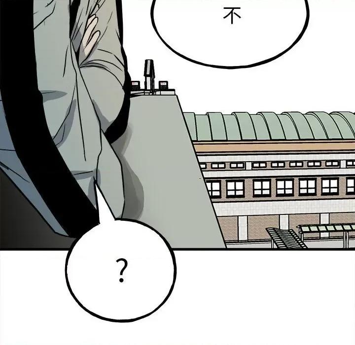 彻保：Villain 彻保：Villain-第 104 话 第52页