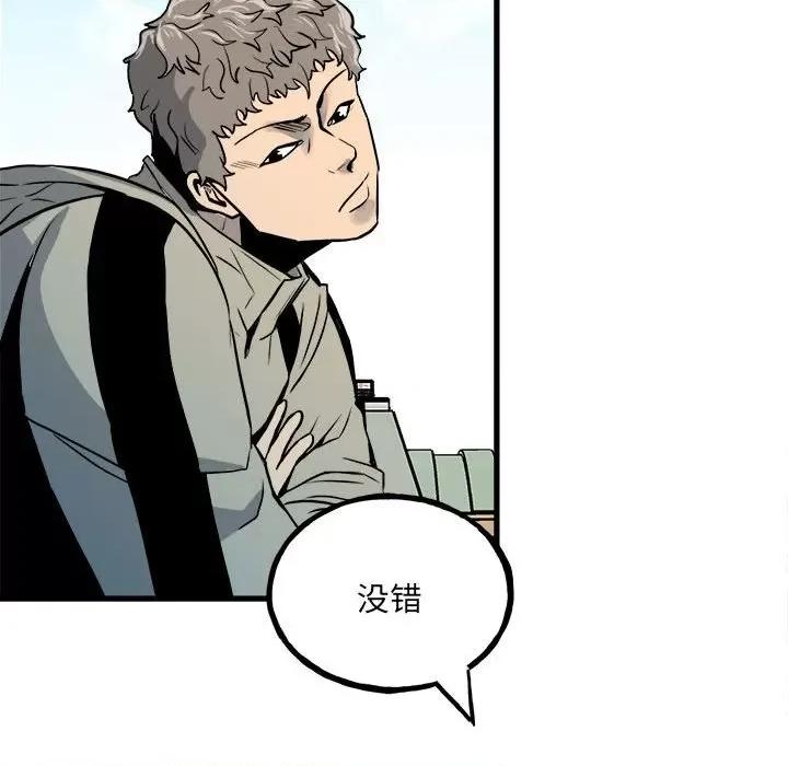 彻保：Villain 彻保：Villain-第 104 话 第58页