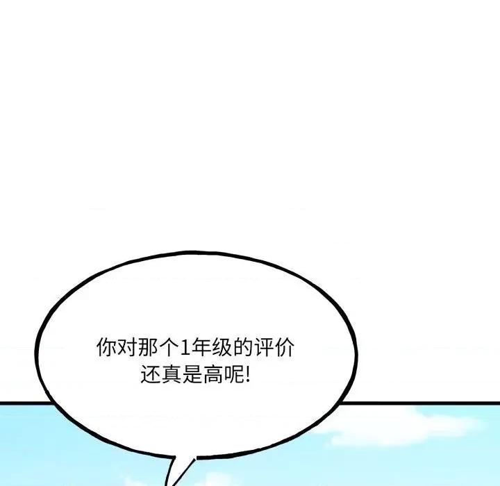 彻保：Villain 彻保：Villain-第 104 话 第59页