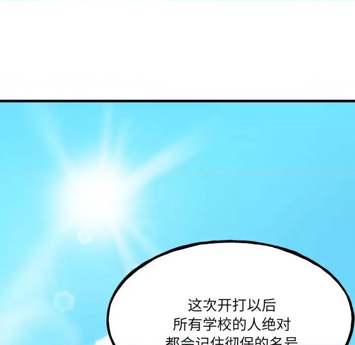 彻保：Villain 彻保：Villain-第 104 话 第62页