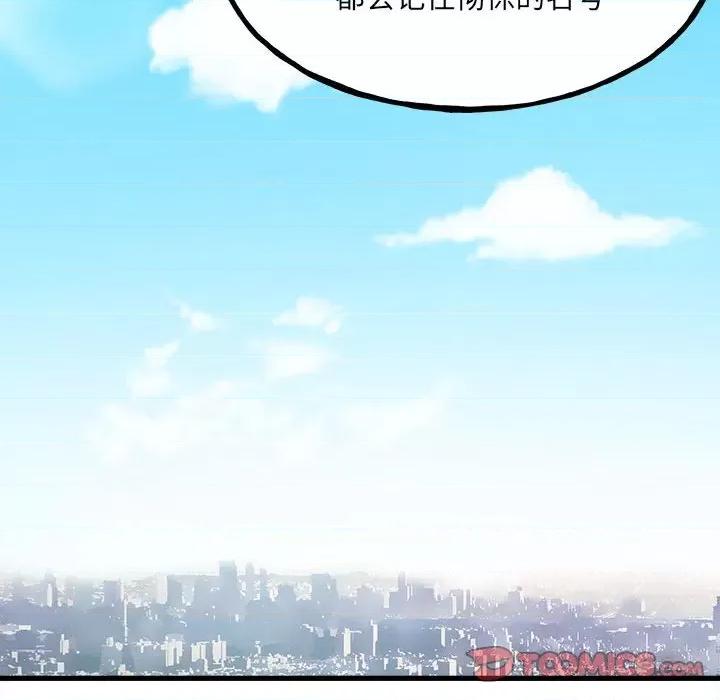 彻保：Villain 彻保：Villain-第 104 话 第63页