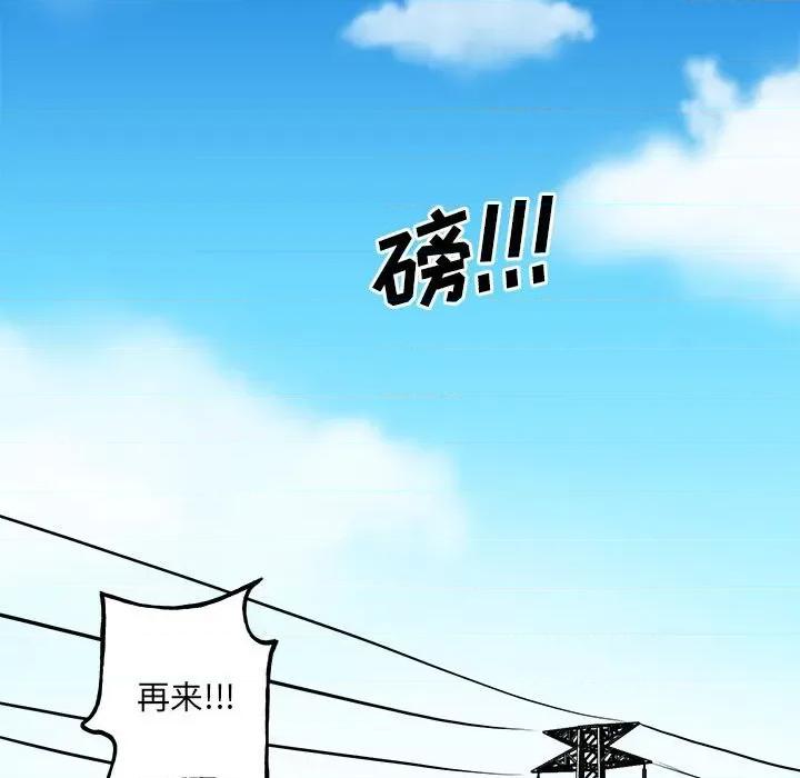 彻保：Villain 彻保：Villain-第 104 话 第66页