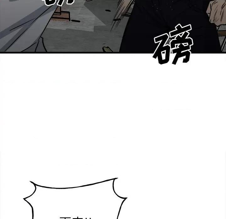 彻保：Villain 彻保：Villain-第 104 话 第72页