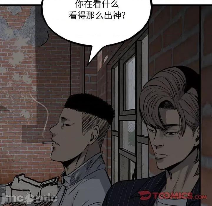 彻保：Villain 彻保：Villain-第 104 话 第75页