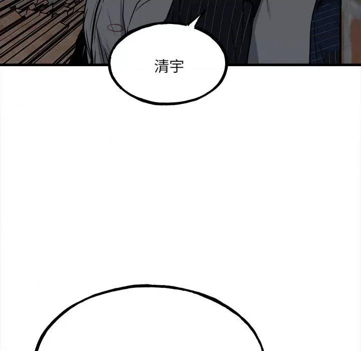 彻保：Villain 彻保：Villain-第 104 话 第76页