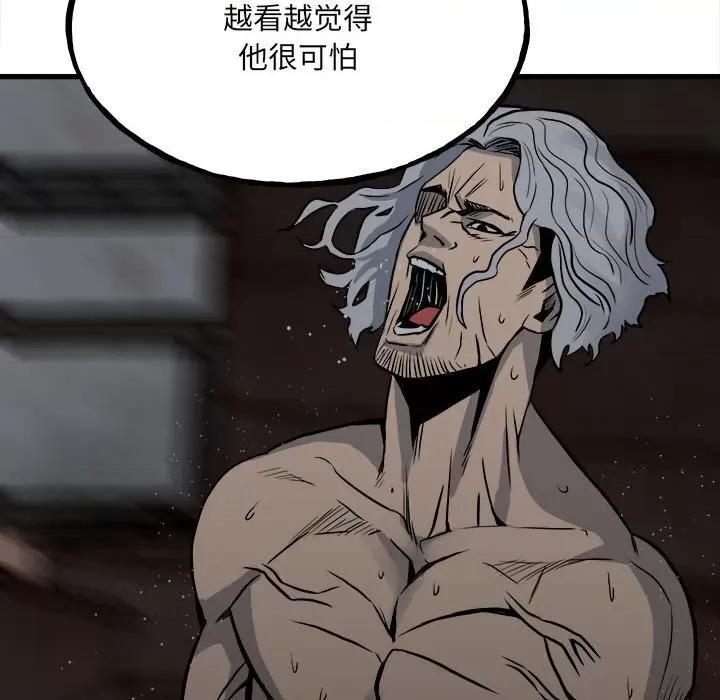 彻保：Villain 彻保：Villain-第 104 话 第77页