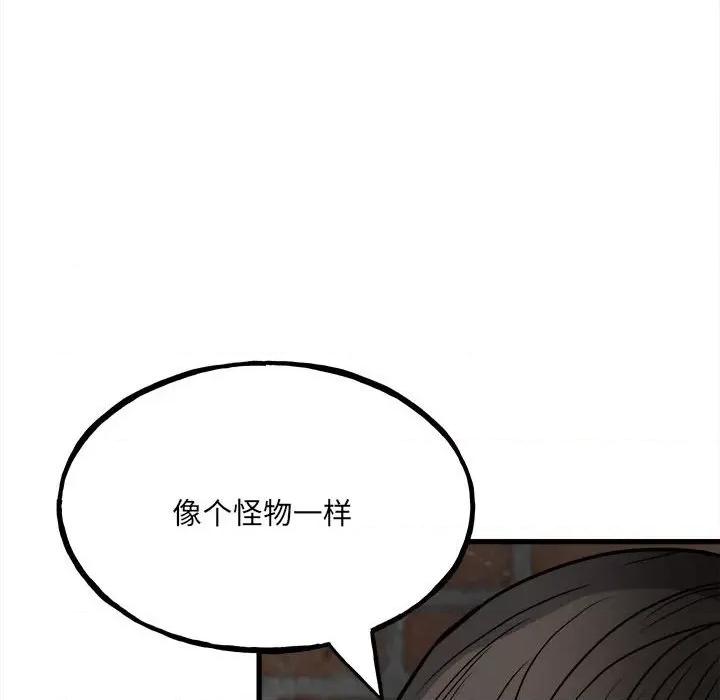 彻保：Villain 彻保：Villain-第 104 话 第79页