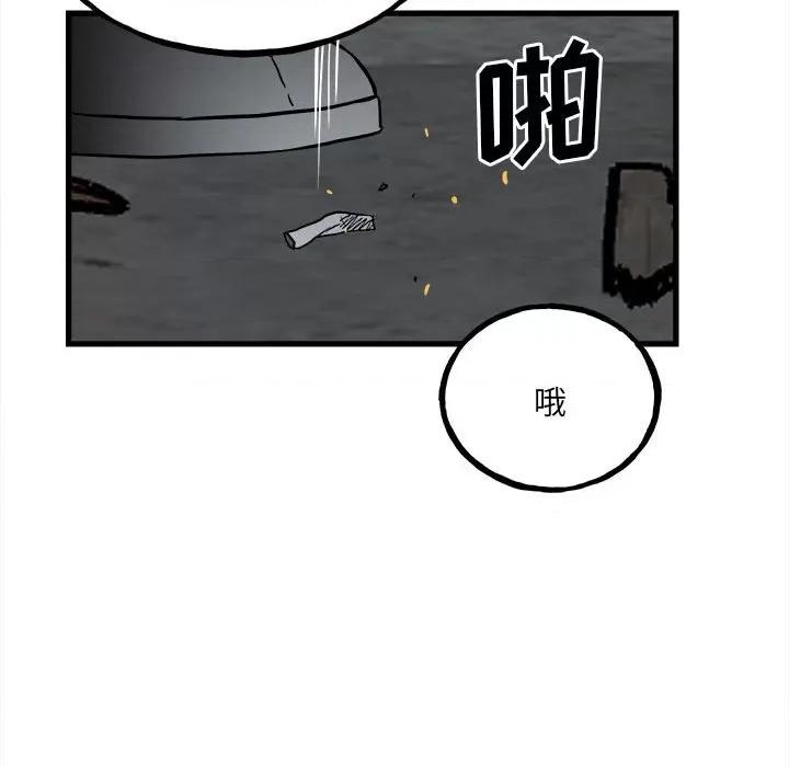 彻保：Villain 彻保：Villain-第 104 话 第84页