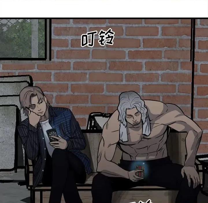 彻保：Villain 彻保：Villain-第 104 话 第88页