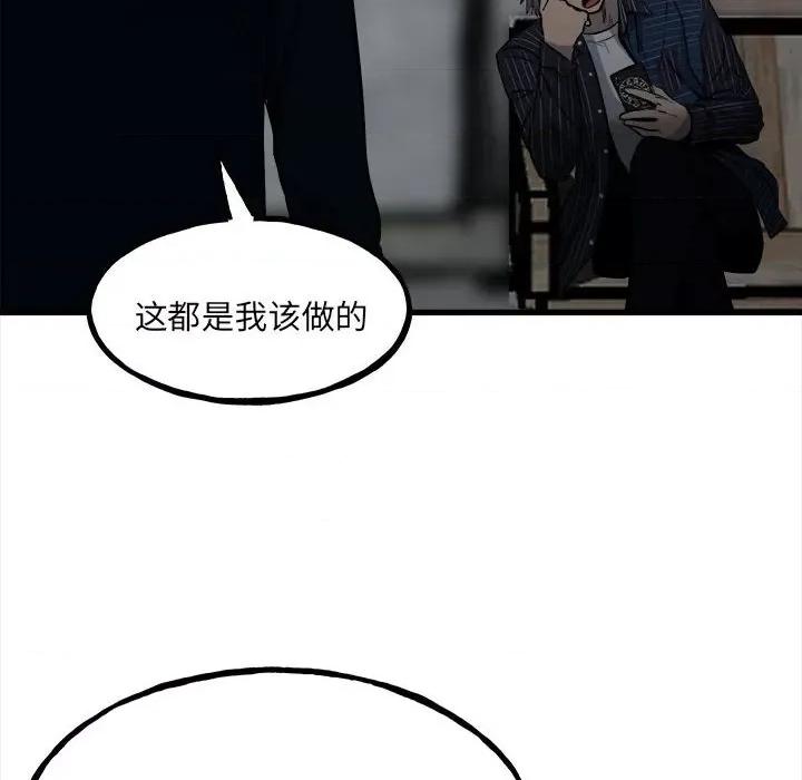 彻保：Villain 彻保：Villain-第 104 话 第97页