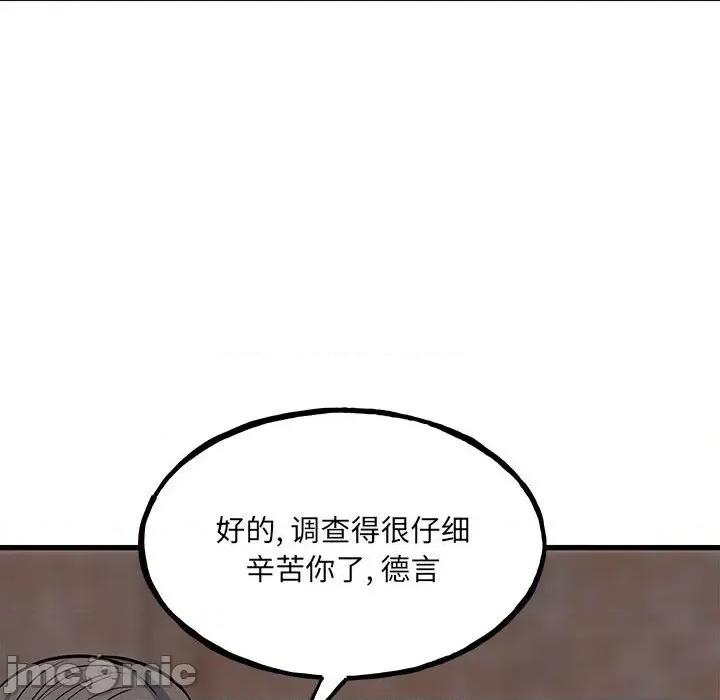 彻保：Villain 彻保：Villain-第 104 话 第115页
