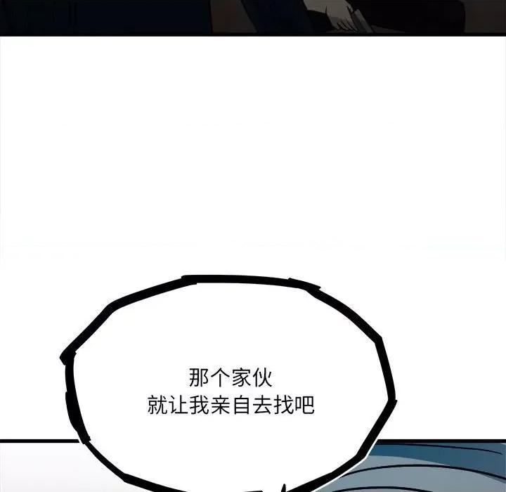 彻保：Villain 彻保：Villain-第 104 话 第124页