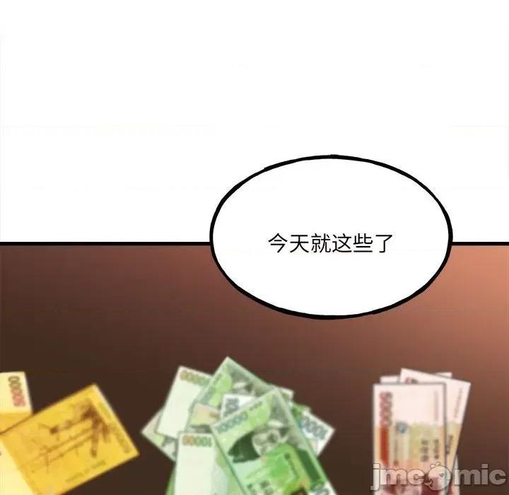 彻保：Villain 彻保：Villain-第 104 话 第130页