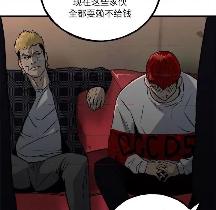 彻保：Villain 彻保：Villain-第 104 话 第132页