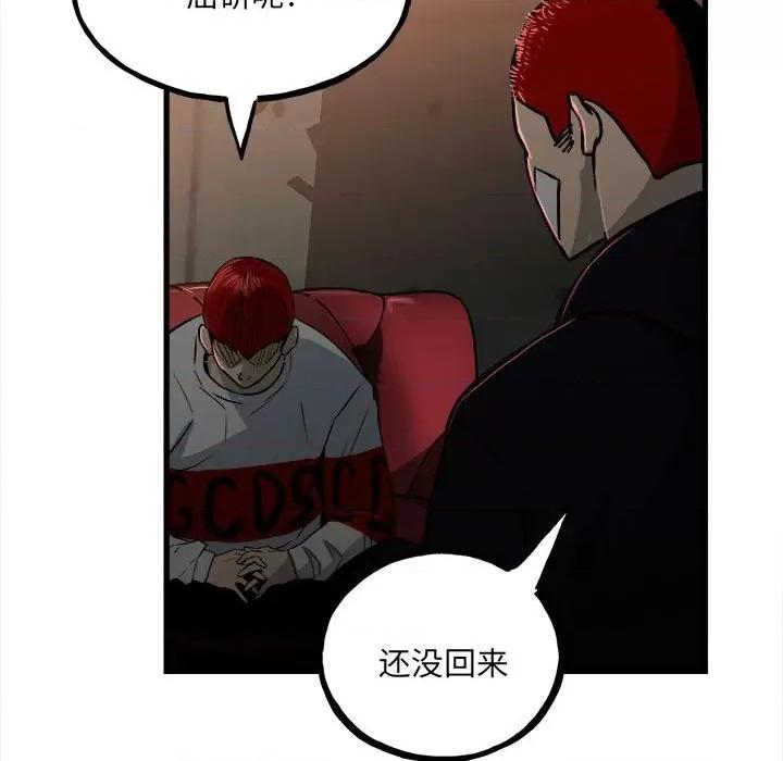 彻保：Villain 彻保：Villain-第 104 话 第134页