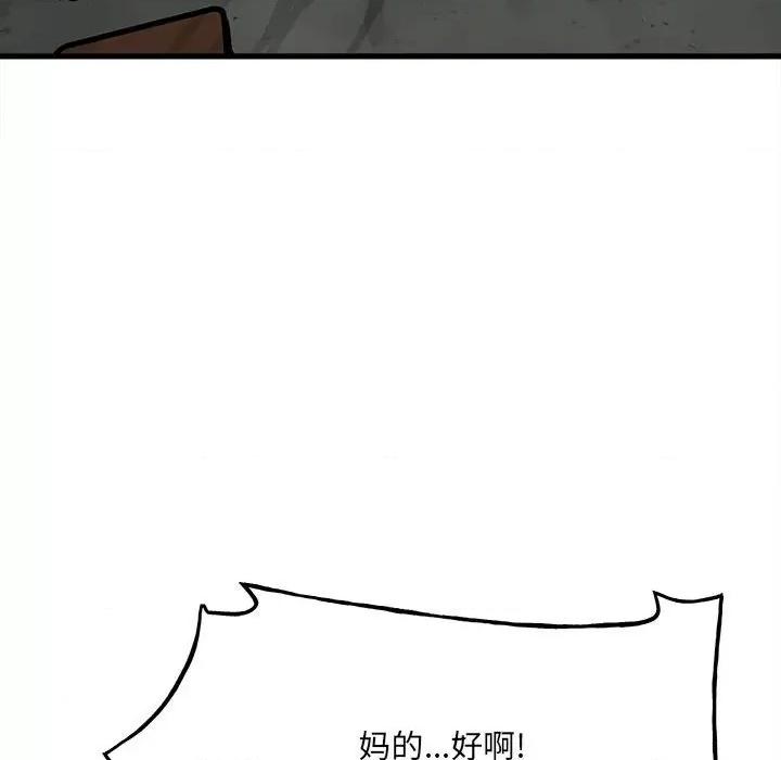 彻保：Villain 彻保：Villain-第 104 话 第148页