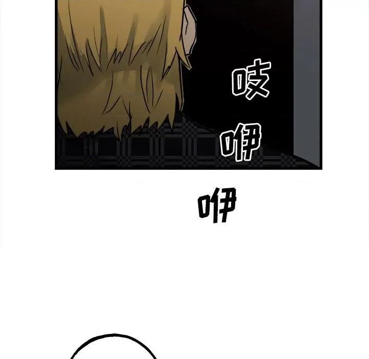 彻保：Villain 彻保：Villain-第 104 话 第157页