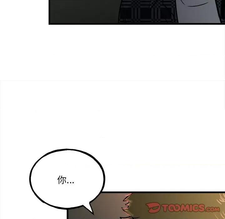 彻保：Villain 彻保：Villain-第 104 话 第159页