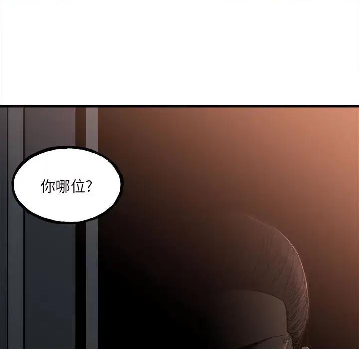 彻保：Villain 彻保：Villain-第 104 话 第163页