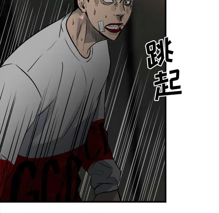 彻保：Villain 彻保：Villain-第 104 话 第166页