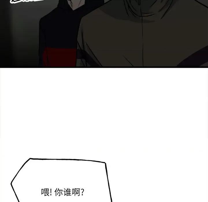 彻保：Villain 彻保：Villain-第 105 话 第9页