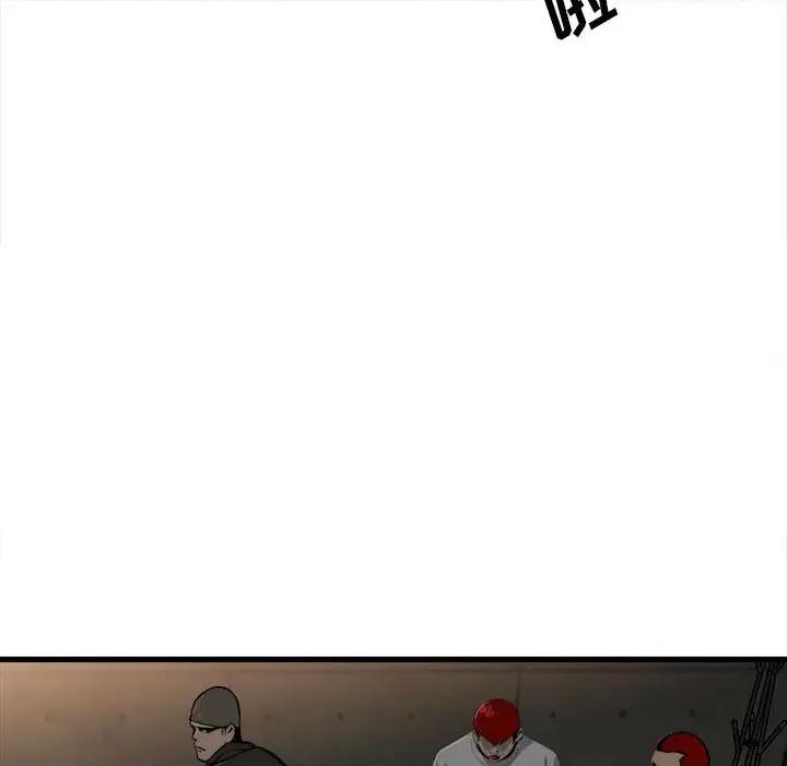 彻保：Villain 彻保：Villain-第 105 话 第11页